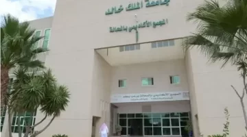 جامعة الملك خالد تعلن عن وظائف أكاديمية شاغرة في 20 كلية التقديم متاح الآن