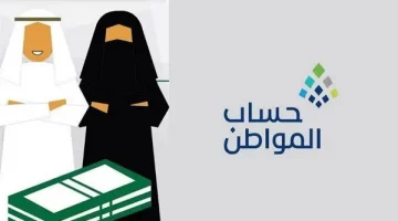 حساب المواطن يكشف تفاصيل دعم دفعة مارس 2025 ويوضح أسباب نقص الدعم لبعض الأسر
