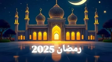 رسميًا مواعيد الصلاة، الإفطار والسحور في الجزائر خلال شهر رمضان 2025 حسب التوقيت المحلي لكل ولاية
