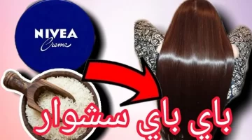 سر جمالك كريم نيفيا لفرد الشعر بلمسة طبيعية خلال ساعتين 1