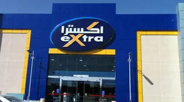 سهم إكسترا يقفز بعد قرار الجمعية العمومية بالموافقة على توزيع أرباح نقدية سخية