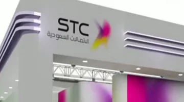شركة الاتصالات السعودية STC تفتح التوظيف لفرص عمل جديدة في الرياض