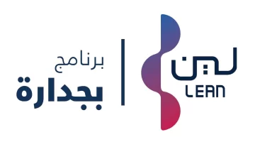 شركة لين تعلن فتح باب التقديم على برنامج جدارة بمكافآت تصل إلى 8500 ريال سعودي