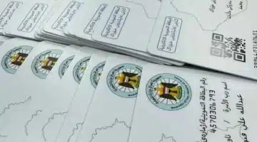 طريقة تجديد البطاقة التموينية في العراق لعام 2025 الشروط والمستندات المطلوبة