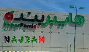 عروض وخصومات مذهلة من بنده السعودية هذا الأسبوع على اللحوم والدواجن والأسماك – لا تفوتوا الفرصة