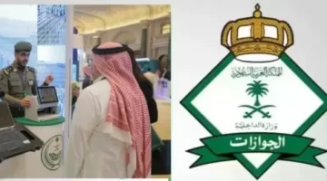 فرحة كبيرة للمغتربين قبل رمضان الجوازات السعودية تعلن تمديد صلاحية جوازات المقيمين إلى 10 سنوات