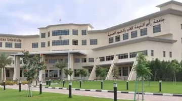 فرص عمل مميزة في جامعة رأس الخيمة للمواطنين والوافدين في الإمارات 1