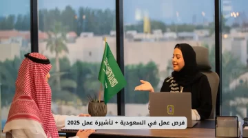 فرصة ذهبية للعمل في السعودية إقامة مجانية ورواتب مجزية لمن يجيد هذه المهن
