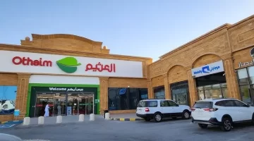 فرصة رائعة للتسوق أقوى عروض العثيم في السعودية على الشاشات والأجهزة الكهربائية بخصم يصل إلى 600 ريال