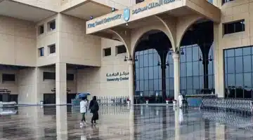 فرصتك للدراسة في جامعة الملك سعود 2025 بمنحة ممولة بالكامل براتب شهري يصل إلى 14 ألف