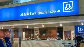 مصرف الراجحي يعلن عن إسقاط الديون والقروض عن المتعثرين بمناسبة شهر رمضان 1446