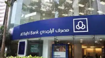 مصرف الراجحي يعلن عن إسقاط الديون والقروض عن المتعثرين خلال شهر رمضان 1446