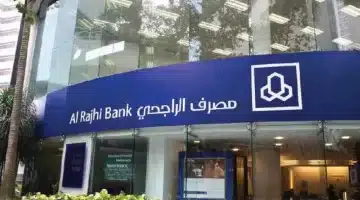 مصرف الراجحي يعلن عن مبادرة إسقاط الديون والقروض عن المتعثرين خلال شهر رمضان 1446 2