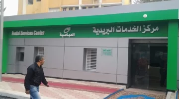 مواعيد عمل مكاتب البريد في رمضان 2025 في مصر تفاصيل الجدول الزمني الجديد 2