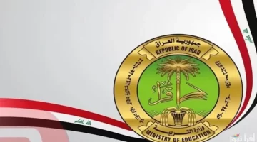 نتائج التمهيدي المهني 2025 في العراق رابط مباشر وخطوات الاستعلام برقم الجلوس