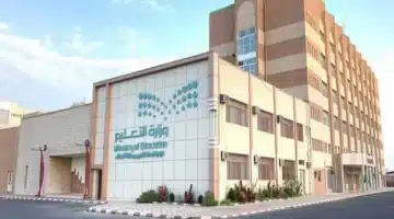 وزارة التعليم السعودية تعلن رسمياً تقليص مدة الفصل الدراسي الثالث للعام 1446هـ 2025