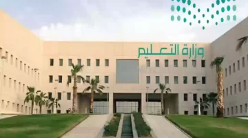 وزارة التعليم السعودية تعلن رسميًا عن اختصار مدة الفصل الدراسي الثالث للعام 1446هـ 2025