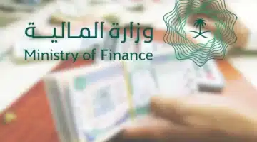 وزارة المالية السعودية تكشف عن تفاصيل العلاوة السنوية 2025 وقيمتها لمختلف القطاعات