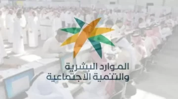وزارة الموارد البشرية تعلن عن 7 فئات لن تستلم راتب الضمان في رمضان 1446 وتوضح الأسباب