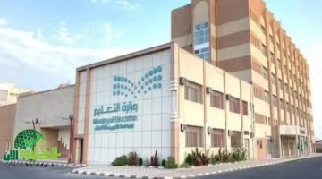 4 أحداث كبرى تعلنها وزارة التعليم السعودي ستغير مستقبل التعليم خلال الأسبوع القادم 1