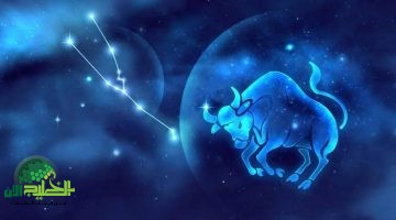 5 صفات في برج الثور قد تجعلك تعيد التفكير في الاقتراب منه1
