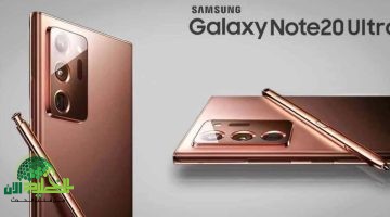 Samsung Galaxy Note 20 Ultra في أمازون السعودية. هاتف القوة والرفاهية بسعر مميز