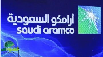 أرامكو السعودية تفتح باب التقديم لخريجي الثانوية وتوفر راتب شهري ومنحة دراسية كاملة ضمن برنامج المتابعة الجامعية 1