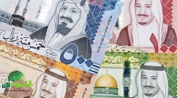 أسعار صرف الريال السعودي اليوم الأحد 13 أبريل 2025 . استقرار وفرص