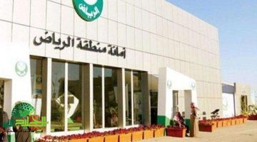 أمانة الرياض تطلق خطة تحويلية كبرى لتطوير 12 حيًا ضمن رؤية 2030