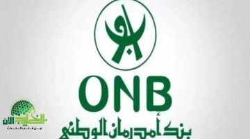 أوو كاش من بنك أمدرمان الوطني. محفظتك الرقمية الجديدة في السودان – المميزات وطريقة التفعيل 1