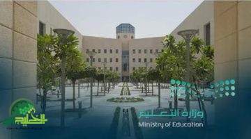 إجازة 4 أيام للمرحلة الابتدائية في السعودية تبدأ قريبًا