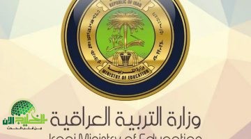إجازة الربيع في العراق 2025. كل ما تحتاج معرفته عن المواعيد والنصائح الاستفادة