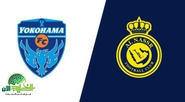 إصابة كينتا إينوي . هل يغيب عن مباراة يوكوهاما ضد النصر في دوري أبطال آسيا؟