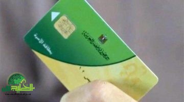 إضافة المواليد لبطاقة التموين 2025. دليل شامل لضمان حقوق أطفالك الغذائية