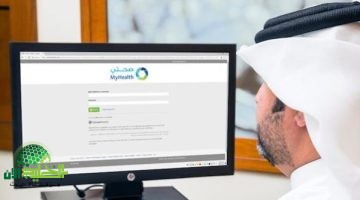 إطلاق مطراش 2025 الجديد. ثورة في الخدمات الحكومية الرقمية بقطر