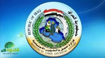 إعلان أسماء المشمولين بالرعاية الاجتماعية 2025 في العراق. دليل شامل للاستعلام عبر منصة مظلتي