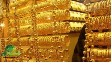 ارتفاع مفاجئ في أسعار الذهب بالسعودية. كم بلغ سعر عيار 21 اليوم؟