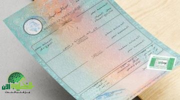 استخراج شهادة الميلاد 2025 أونلاين من الموبايل في دقائق دليل شامل