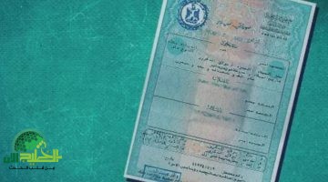 استخراج شهادة ميلاد 2025 أونلاين ثورة الخدمات الحكومية الرقمية تصل إلى منزلك
