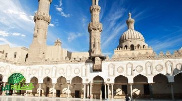 الأزهر الشريف1