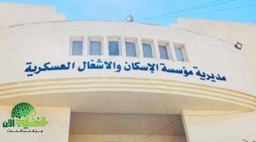 الإسكان العسكري في الأردن 2025. دليل شامل للتقديم والشروط