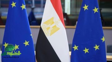 البرلمان الأوروبي يوافق على حزمة دعم مالي لمصر بقيمة 4 مليار يورو1