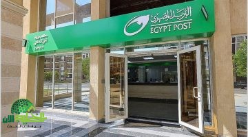 البريد المصري يطلق خزنة. قروض تصل لـ3 أضعاف المعاش قبل مايو 2025