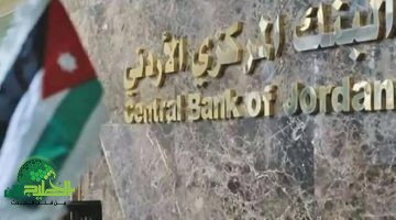 البنوك الأردنية تعلن تأجيل أقساط أبريل 2025 لدعم المواطنين في ظل الظروف الاقتصادية