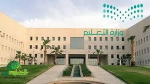 التعليم السعودي يعلن رسميًا مواعيد اختبارات الفصل الثالث وبداية العام الدراسي الجديد 1447هـ