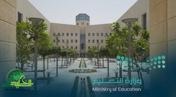 التعليم السعودي يعلن عن إجازة صيفية ممتدة ونظام الترمين. كل ما تحتاج معرفته