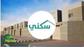 الدعم السكني يتأخر؟ كل ما تحتاج معرفته عن استحقاق سكني برقم الهوية 1446