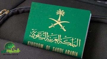 السعودية تطلق نظام الإقامة الدائمة بدون كفيل. تحول تاريخي في سياسات الإقامة