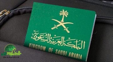 السعودية تطلق نظام الإقامة الدائمة فرصة ذهبية للعيش والعمل في قلب العالم العربي
