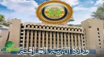 العطلة الربيعية في العراق 2025. مواعيد رسمية واستعدادات لا تُفوّت